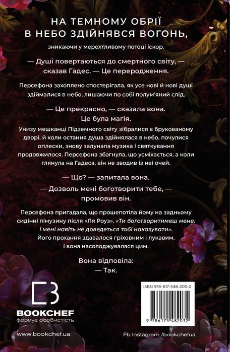 «Доторк Темряви»