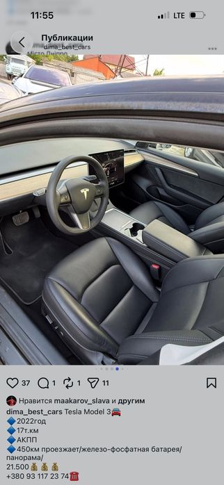 Продам Tesla model 3