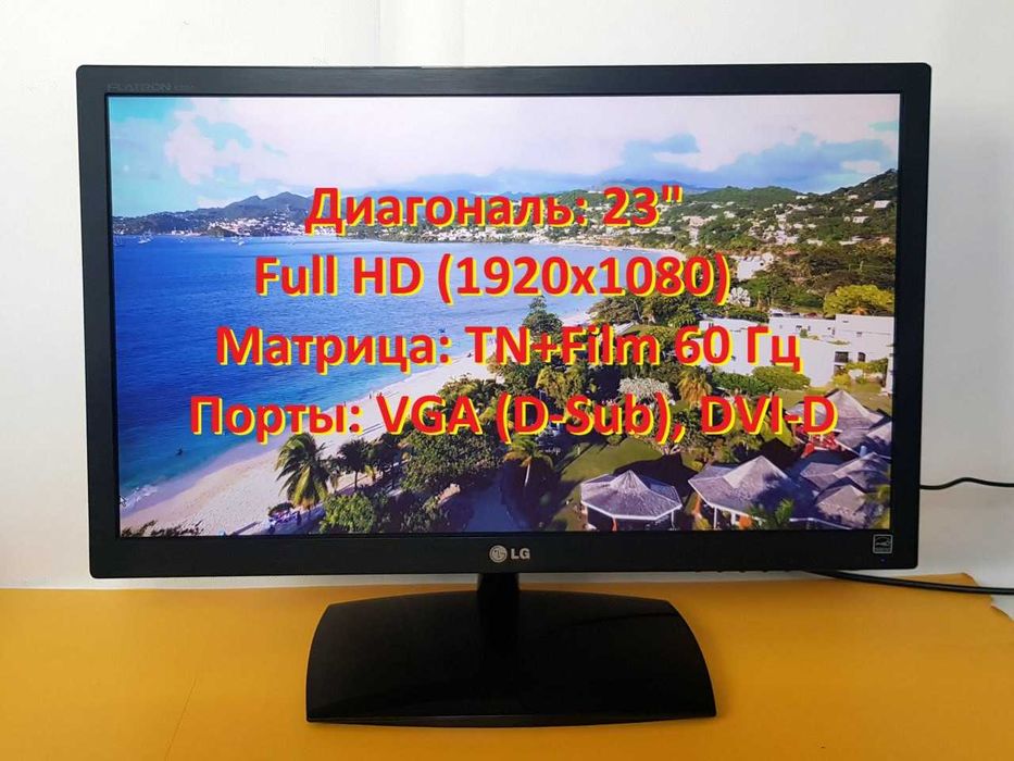 Монитор 23" LG Flatron E2351T