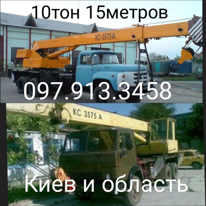 Услуги автокрана Киев и область. Аренда автокрана. Послуги Київ кран о