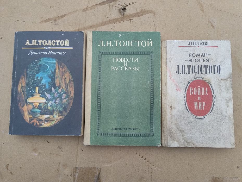 Л.Н. Толстой. Повести и рассказы