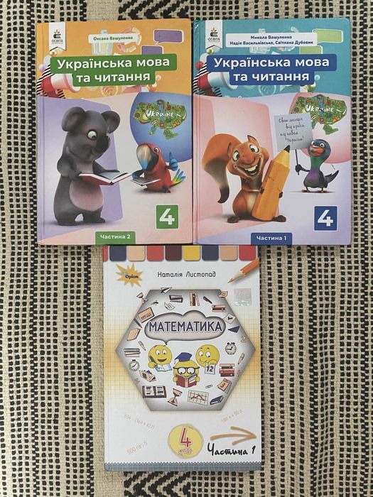 Комплект з 3 підручників 4 клас