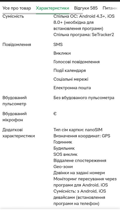 Дитячий розумний годинник Amigo g0001