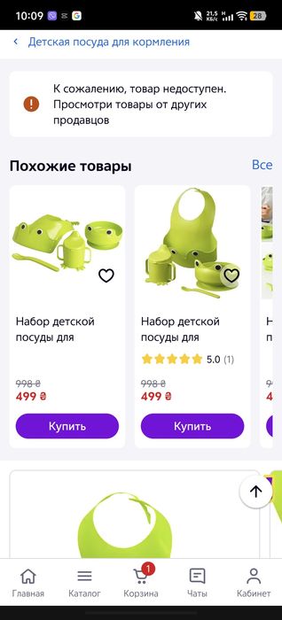 Слюнявчик с корытом нагрудник с карманом фирмы IKEA MATA б/у