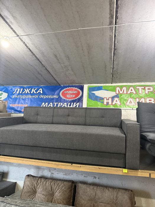 Диван. Склад диванів. Акція!