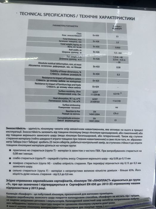 Продається лінолеум з нових рулонів та рулони працюєм по передоплаті