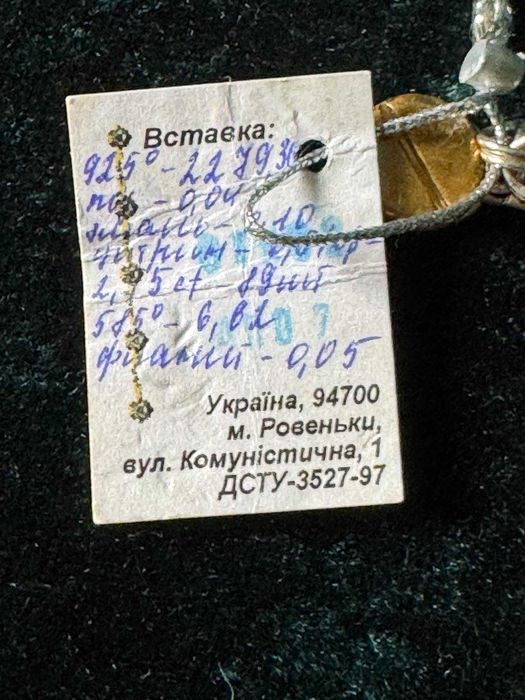 Образ "Воскрешение Лазаря" в сріблі з золотом , вир-к "АГАТ", Ровеньки