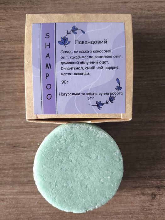 Натуральний твердий шампунь