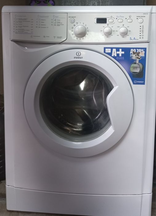 Стиральная машина INDESIT  (от мастера)