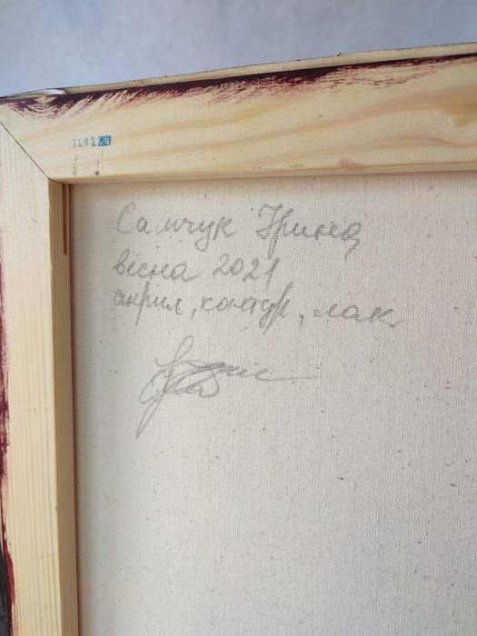 Картина "Сонце - енергія вогню"  В студію/кабінет йоги етно