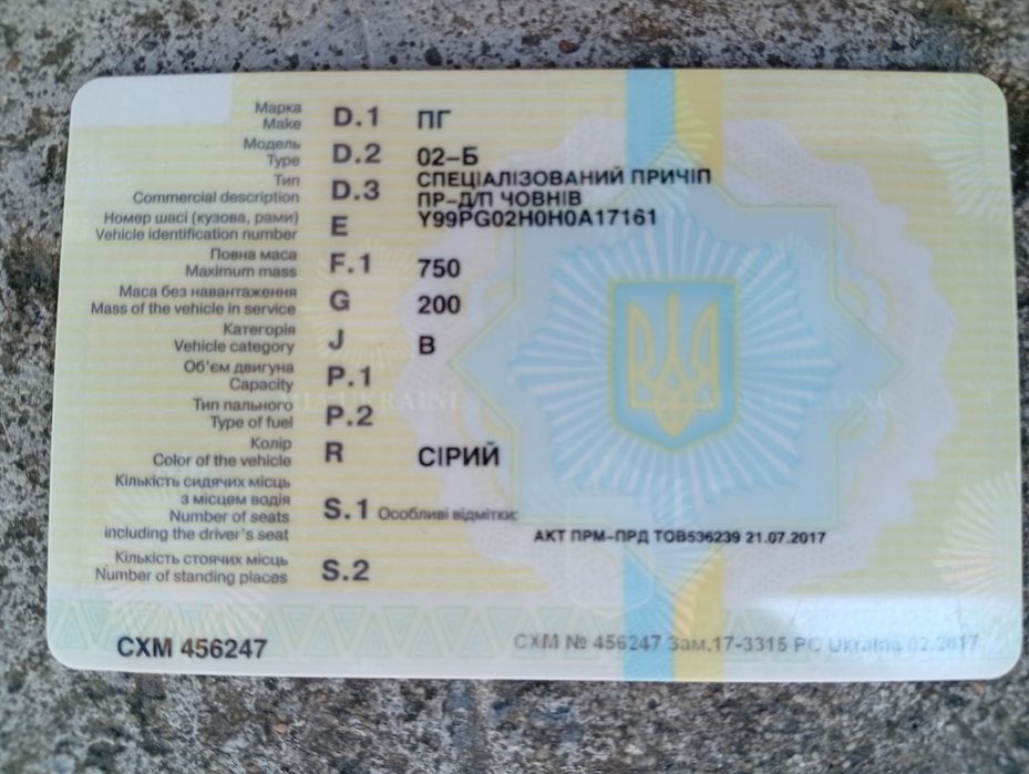 Продаю надувний човен с причепом