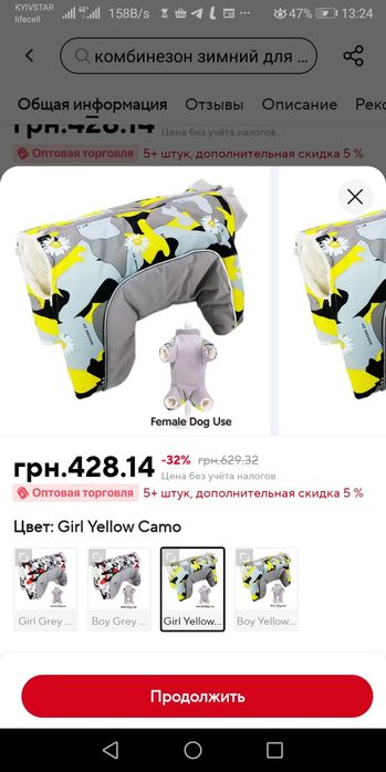 Шубка для собачки - дівчинки