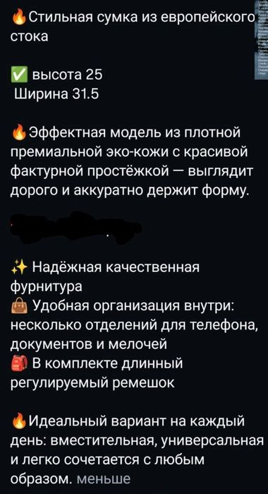 Сумка жіноча шкіряна