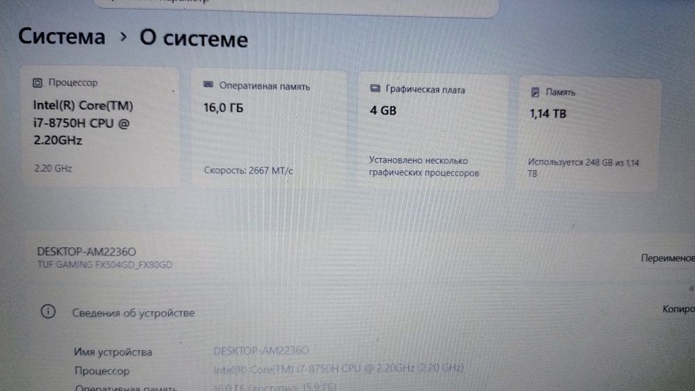 Ноутбук Асус игровой