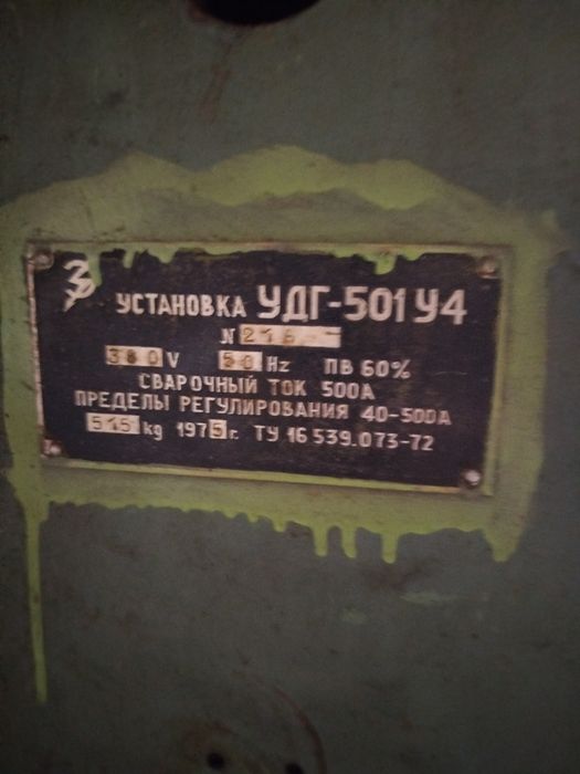 Аппарат аргоновий