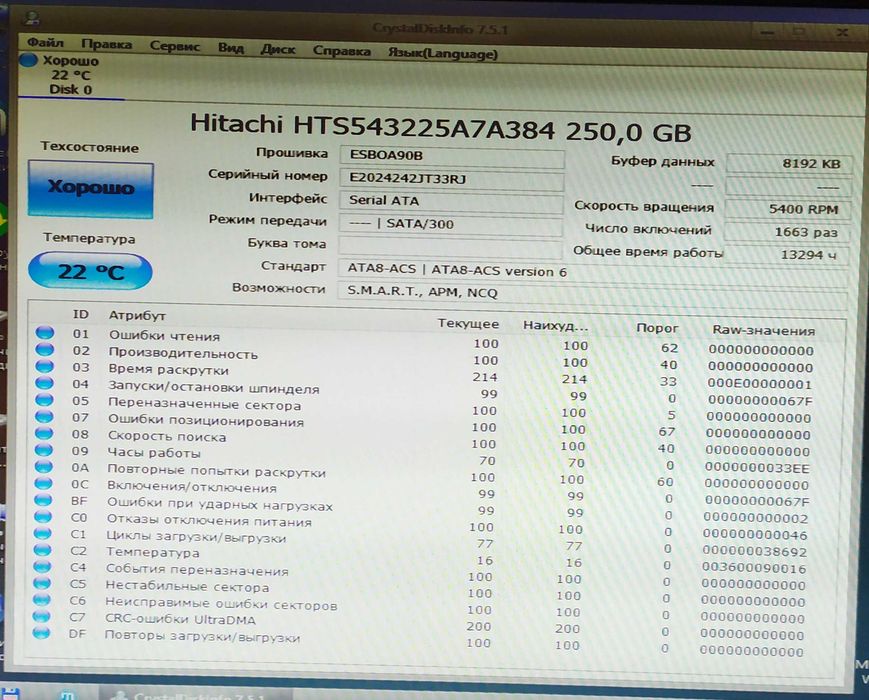 Жорсткий диск 2.5" 250Gb Hitachi HTS543225A7A384