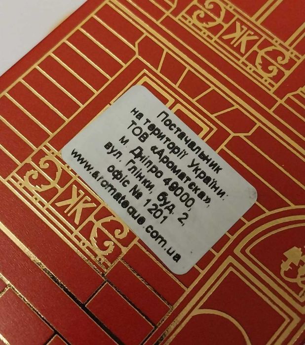 Парфум Baccarat Rouge 540 70 ml ОРИГИНАЛ