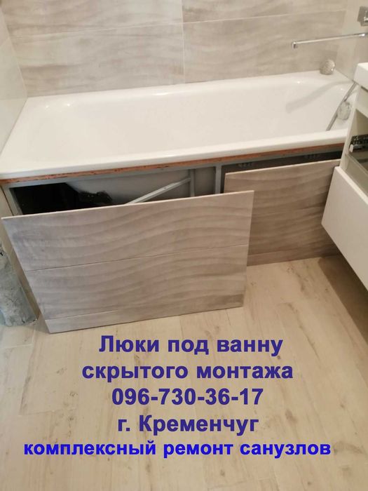 Ремонт санвузлів. Всі види робіт під ,,ключ,,