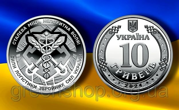 Монета нбу 10 грн.