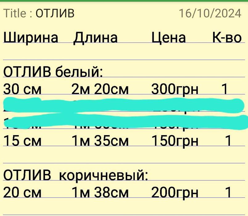 Підвіконня подоконник