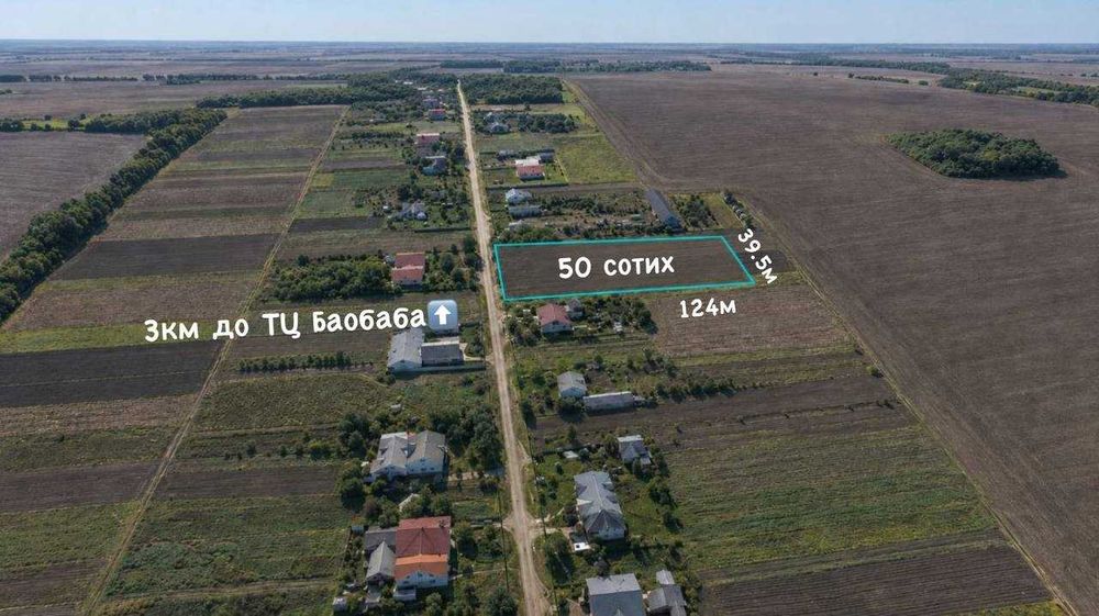 Продається земельна ділянка 50 соток у с. Голишів!