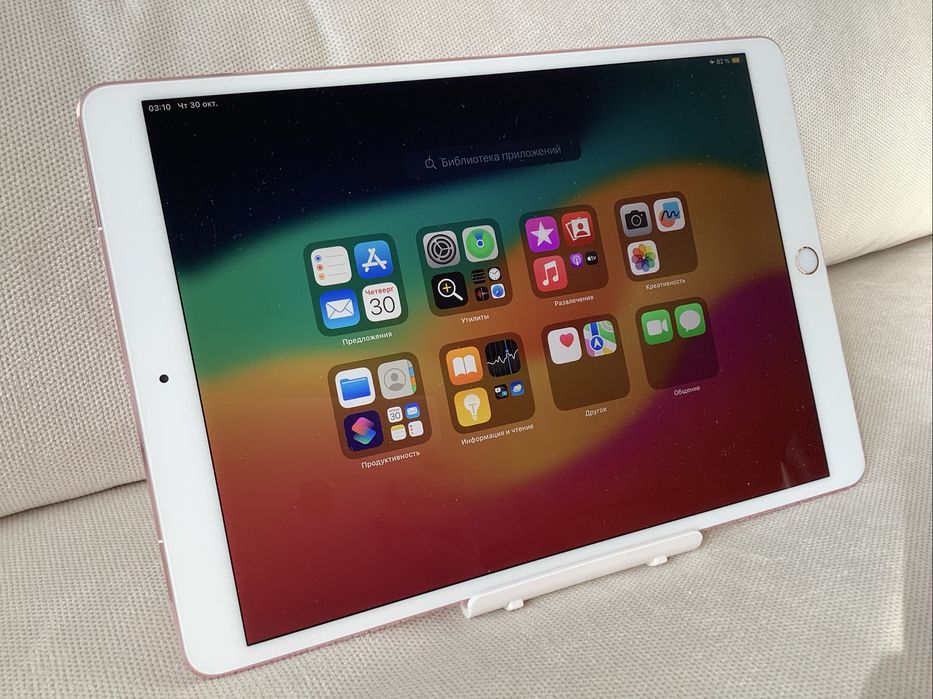 Ipad pro 10.5’, 256 gb