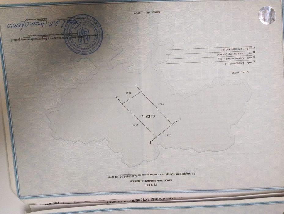 Продам земельну ділянку з будинком