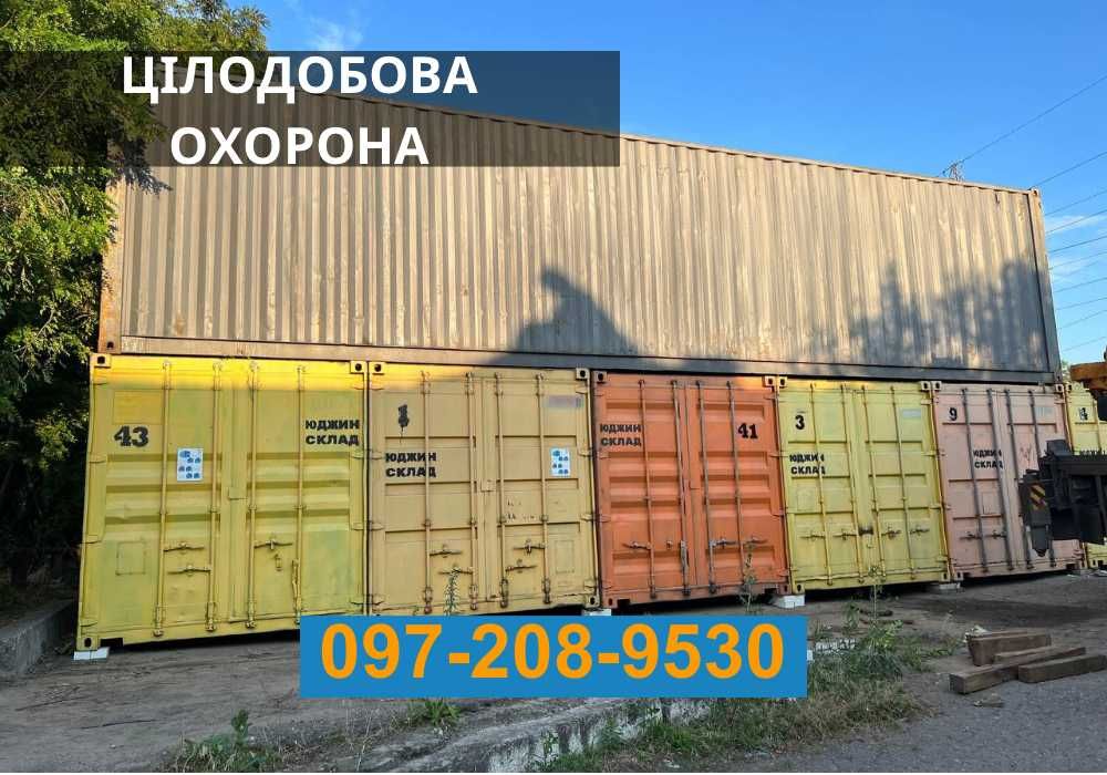 Орендувати склад Київ! Аренда контейнера для зберігання! місто Київ