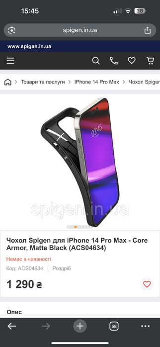 Чохол Spigen 14 Pro Max новий