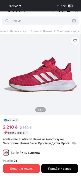 Продам фірмові кросівки adidas