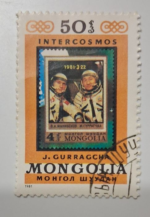 Марки,марка,редкие,коллекционное,ссср,Intercosmos,J.Gurraggha,монгол