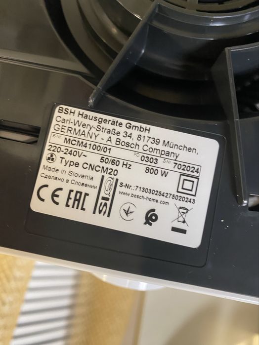 Кухоний комбайн Bosch