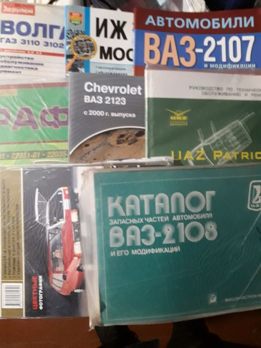 Автокнига каталоги Ваз Газ Москвичі Раф Маз Камаз Краз трактори