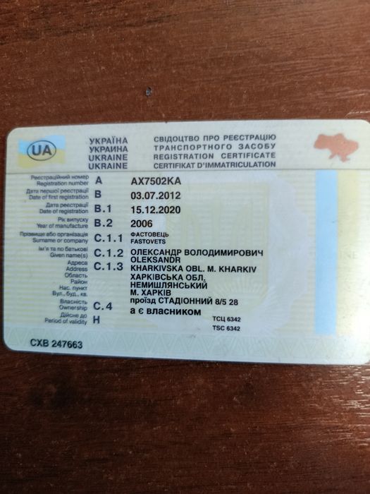 Мерседес Sprinter