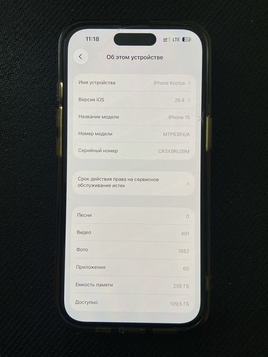 Продам Iphone 15 256