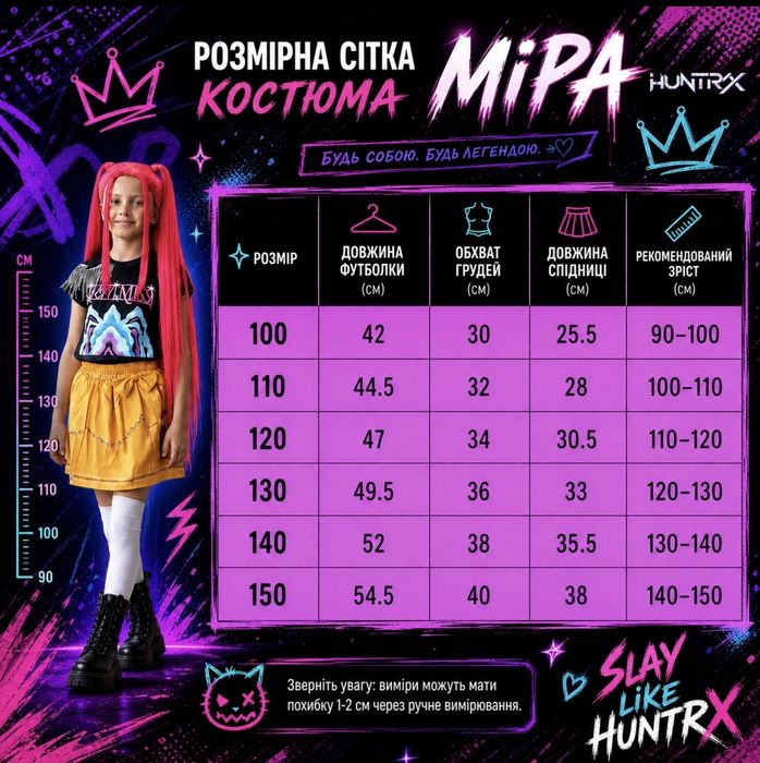 Костюм Міри Huntrix 3в1: перука 85 см, футболка, спідниця.  Яскравий k-pop/cosplay зображення.