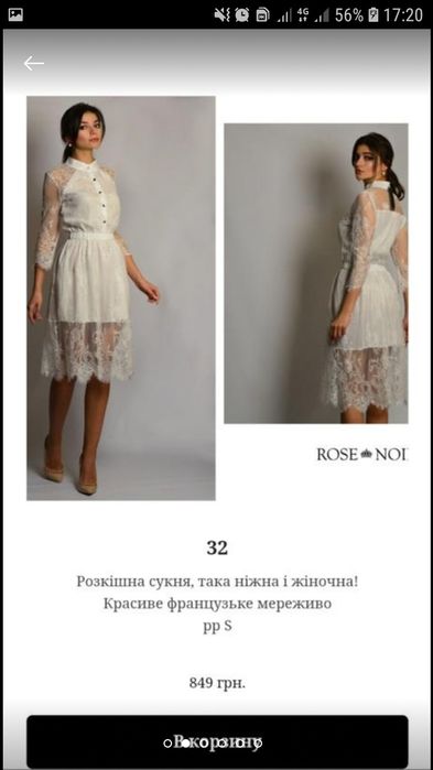 Платье кружево кружевное гипюр