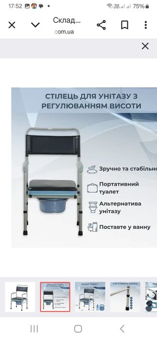 Туалет для инвалидов