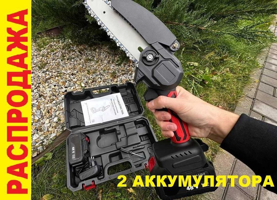 Цепная мини-пила сучкорез для обрезки деревьев Веткорез Пила + кейс.