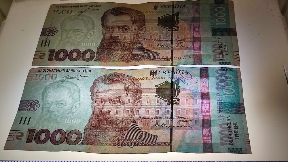 Банкнота 1000 грн з браком виробництва
