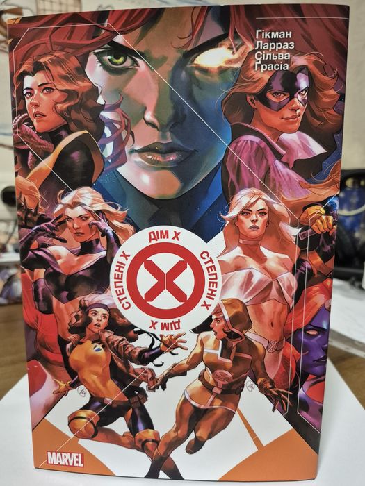 Книга марвел люди ікс, дім х степені х