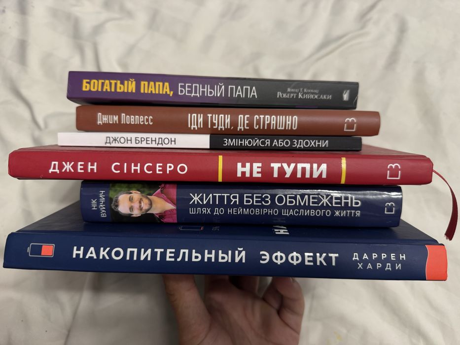 Не тупи. Джен Сінсеро