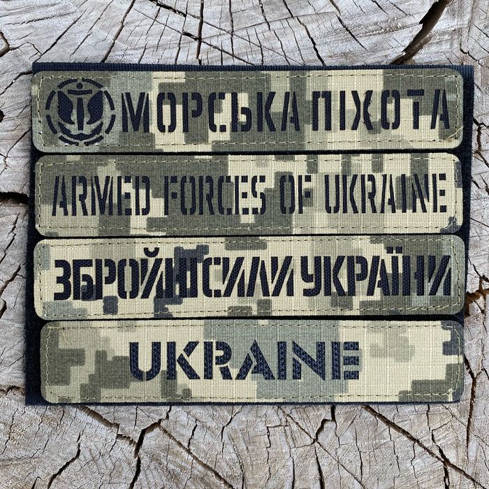 Лазерні індивідуальні шеврони ЗСУ на замовлення. Позивні Level 7