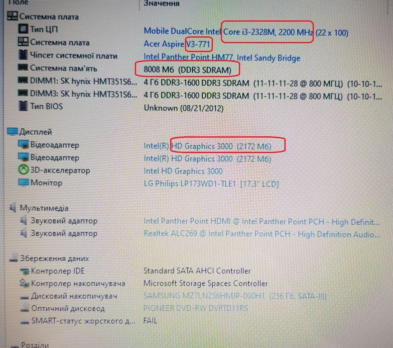 Acer Aspire V3-771 з 17.3" HD+, i5-3210/ 8GB Oзу\ssd і HDD