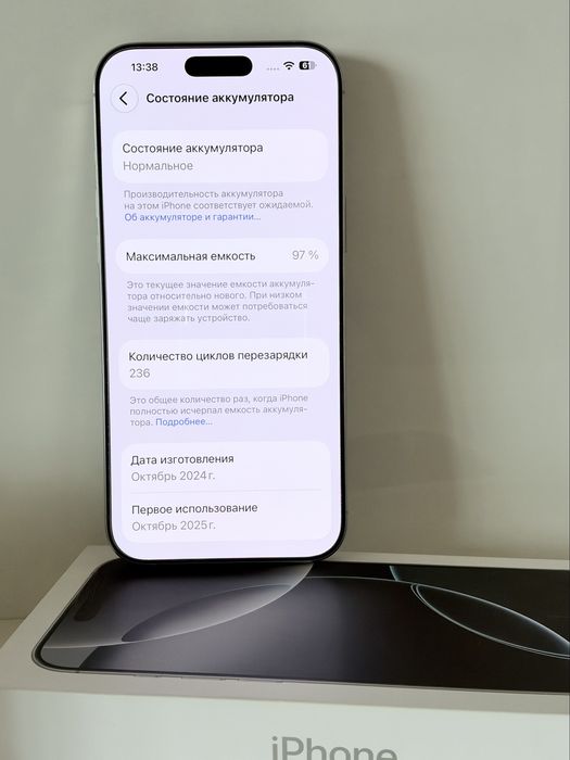 Iphone 16 Pro Max