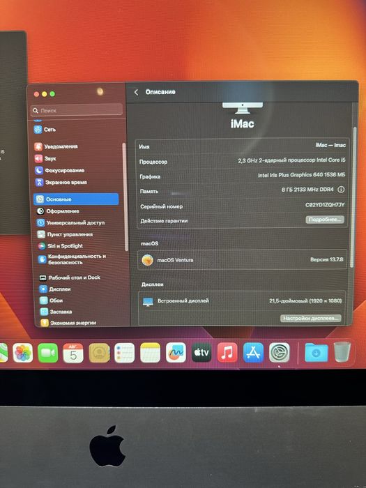 iMac 21.5 (2017) 8GB RAM / 1TB / В идеале / Для офиса и дома