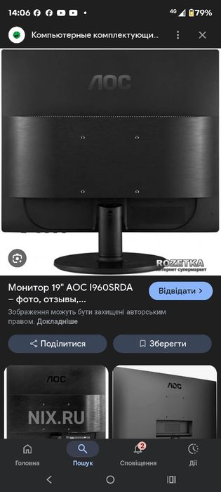 Монітор AOC e960SRDA