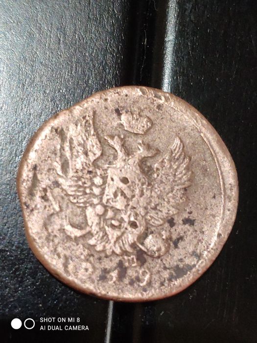 Продам старинную монету