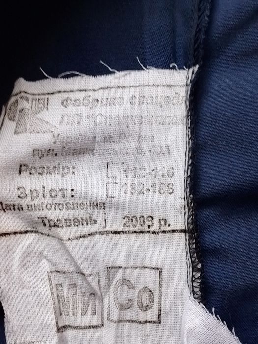 Продам новую спецодежду