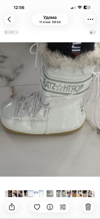 Moon Boot з написом NORTH STAR. Б/у